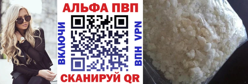 APVP Соль  Купить  Любань 