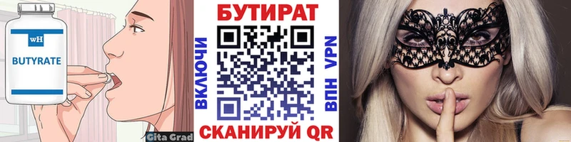Купить  Любань  БУТИРАТ BDO 33% 