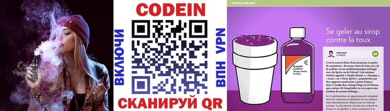 Кодеин напиток Lean (лин)  Купить где  Любань 