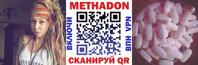 Купить где  Любань  МЕТАДОН кристалл 